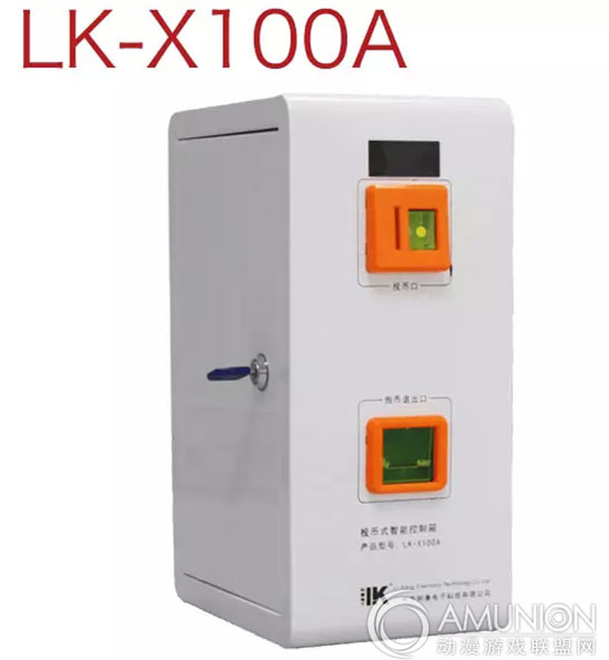 投币智能控制箱——LK-X100A