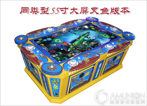 平板叉鱼彩票游戏机展示图