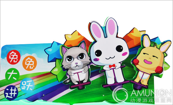 兔兔大跃进儿童游戏机卡通画顶板
