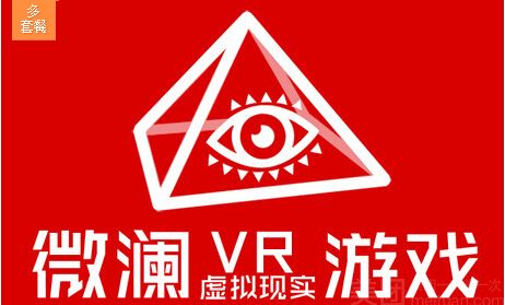 微澜VR虚拟现实娱乐馆