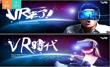 超梦vr虚拟现实体验馆