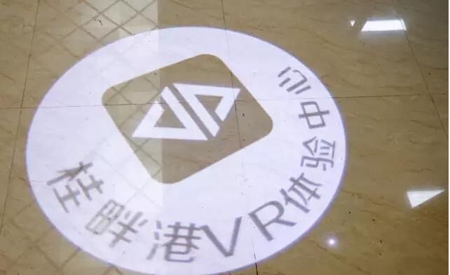 桂畔港VR体验中心