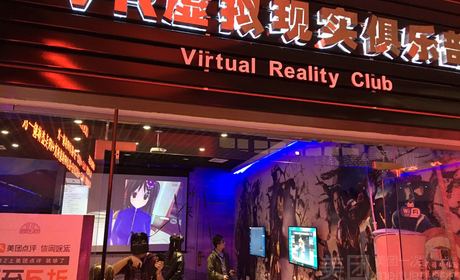 VR虚拟现实俱乐部
