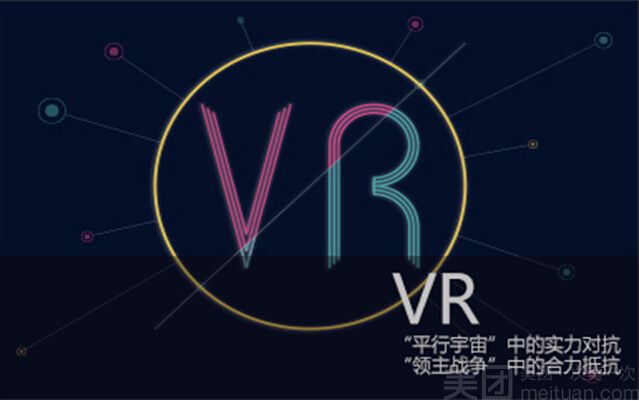 浮城VR