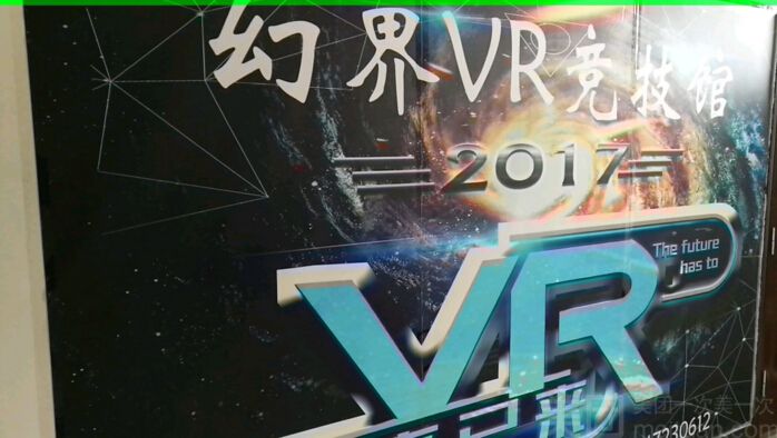 包头幻界VR竞技馆