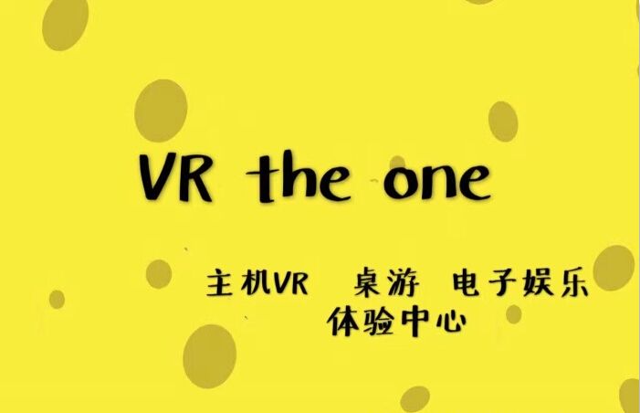 VR the oneVRps4主机体验馆
