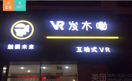 鸡西市vr发木嘞