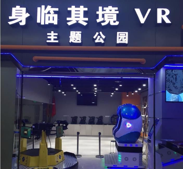 重庆身临其境VR主题公园