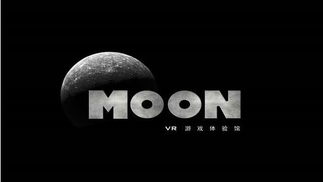 MOON—VR游戏体验店