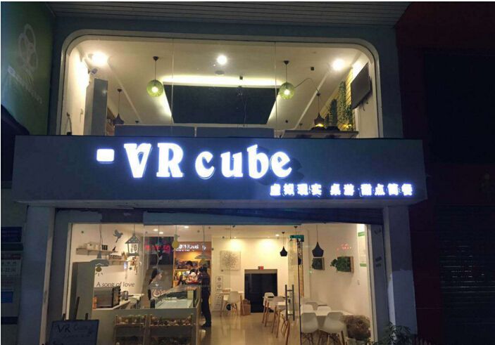 全境VR CUBE