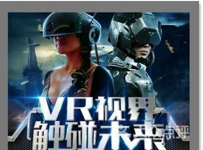 维格vr体验虚拟现实