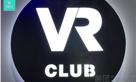 抚顺VR club